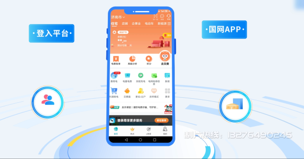 甘肃电力供需平台MG动画制作_电力系统可视化动画设计_智慧电网数字化宣传动画_电网科普动画_